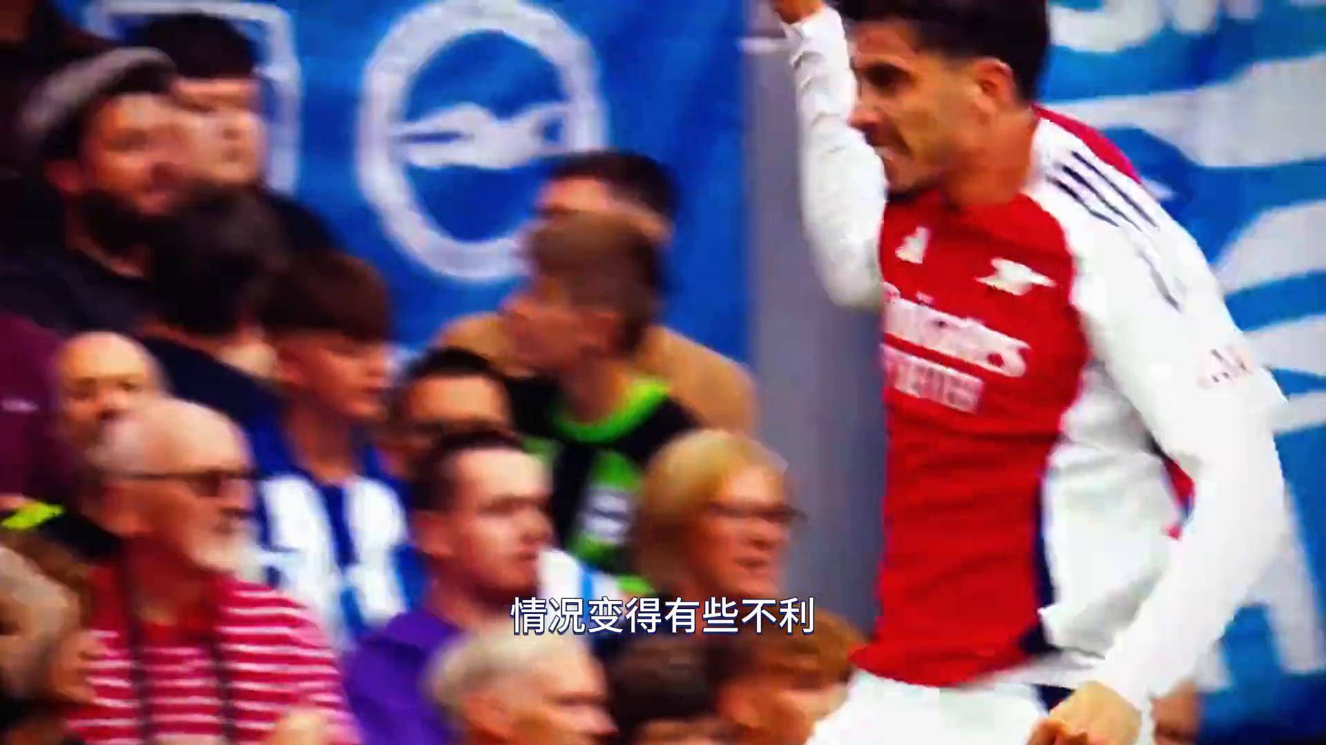 阿森纳主场失利，争冠形势渐渐模糊