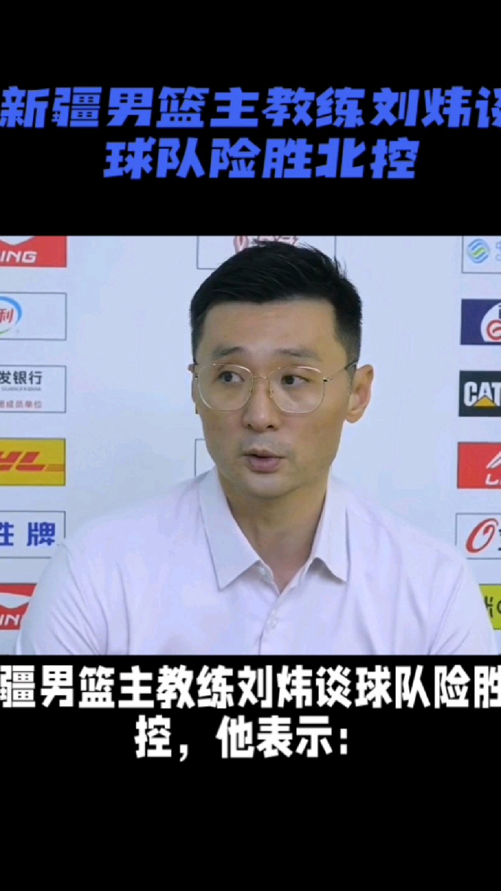 关于主教练公布出席下场比赛的首发阵容名单的信息 关于主教练公布出席下场比赛的首发阵容名单的信息