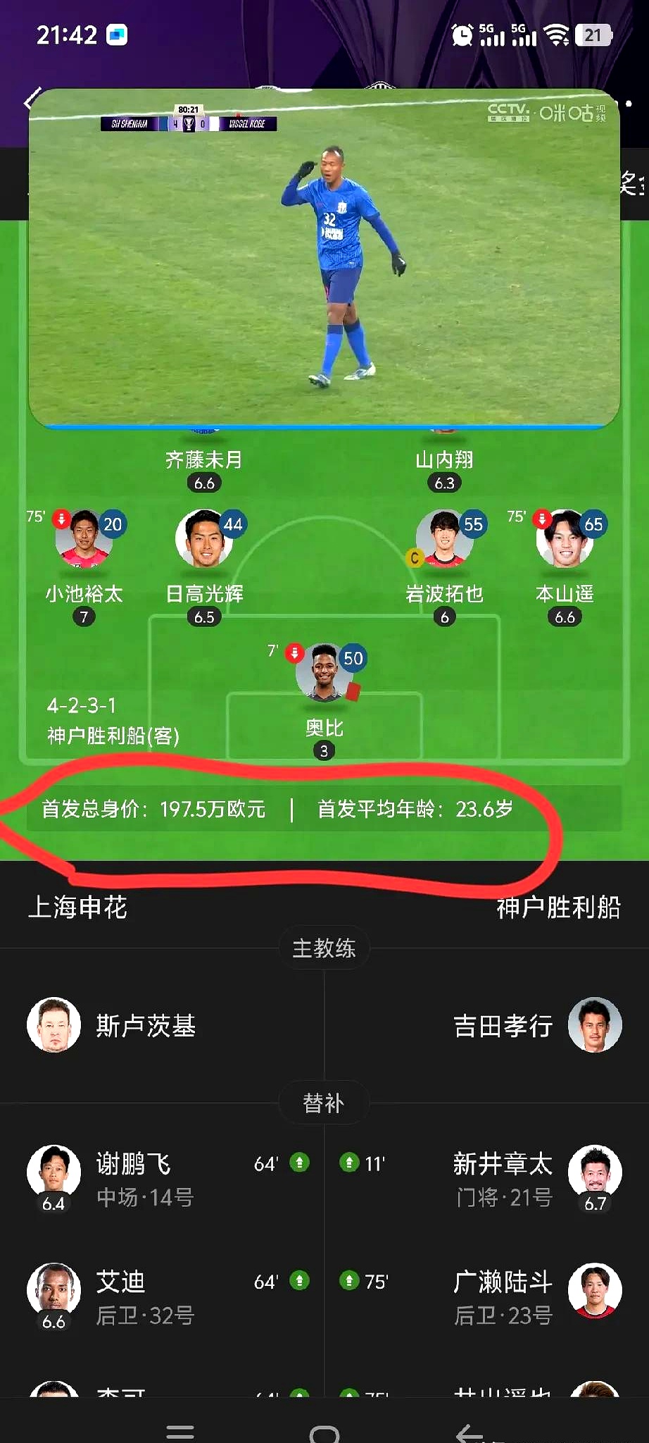 爱游戏体育官网-关于申花客场战平建业，保持稳定表现的信息