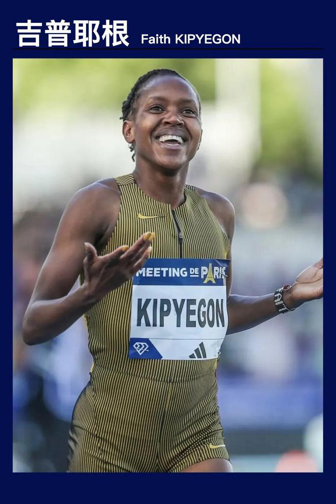 非洲传奇田径选手再获金牌，刷新纪录