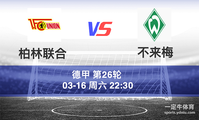 包含不来梅主场战胜云达不莱梅,保持稳定状态的词条 包含不来梅主场战胜云达不莱梅,保持稳定状态的词条