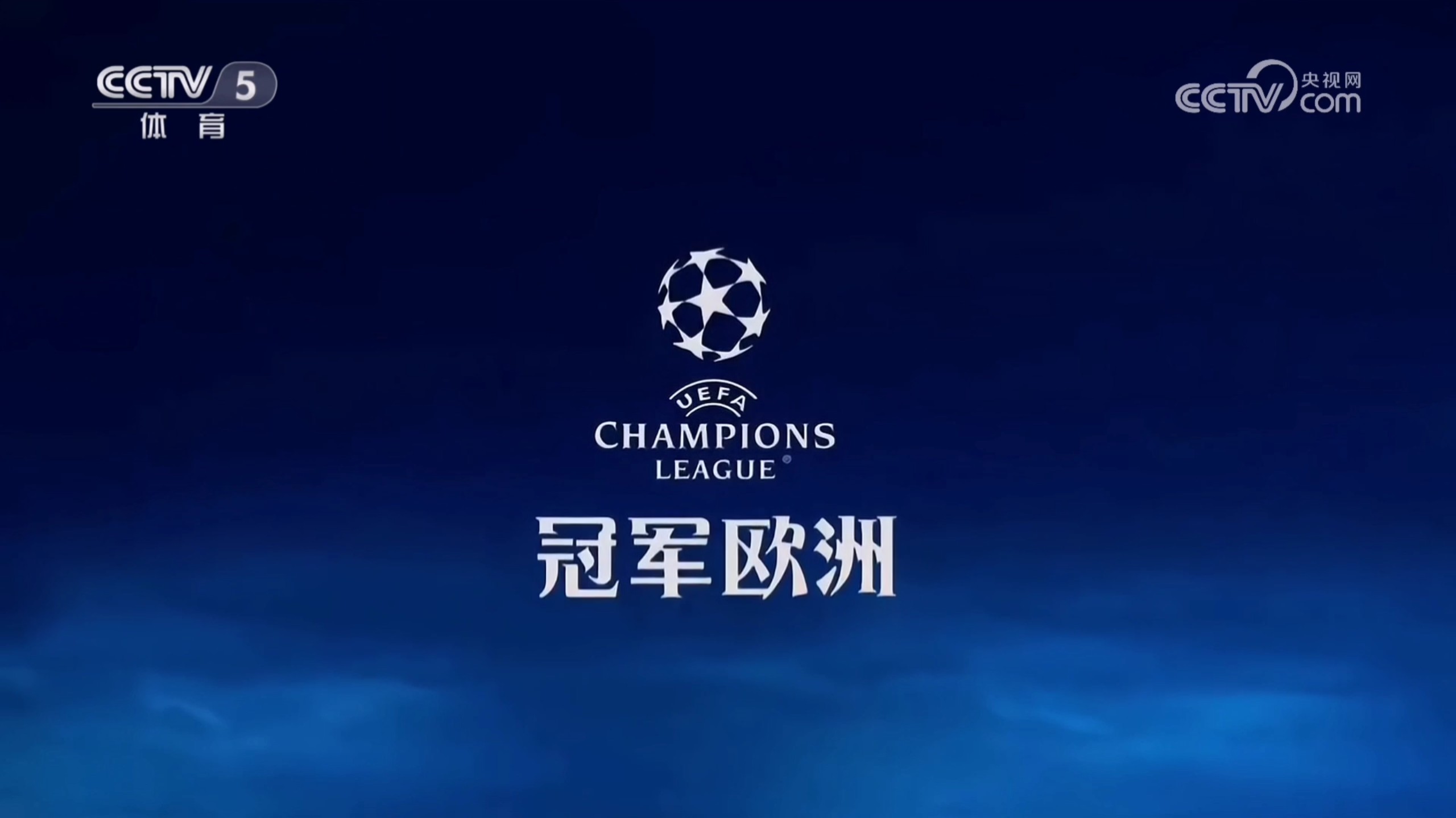 爱游戏登录入口-欧洲国家冠军之战：双方誓言胜利！