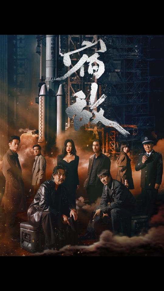 包含对手实力强劲不容小觑，山河易逐人路难行的词条