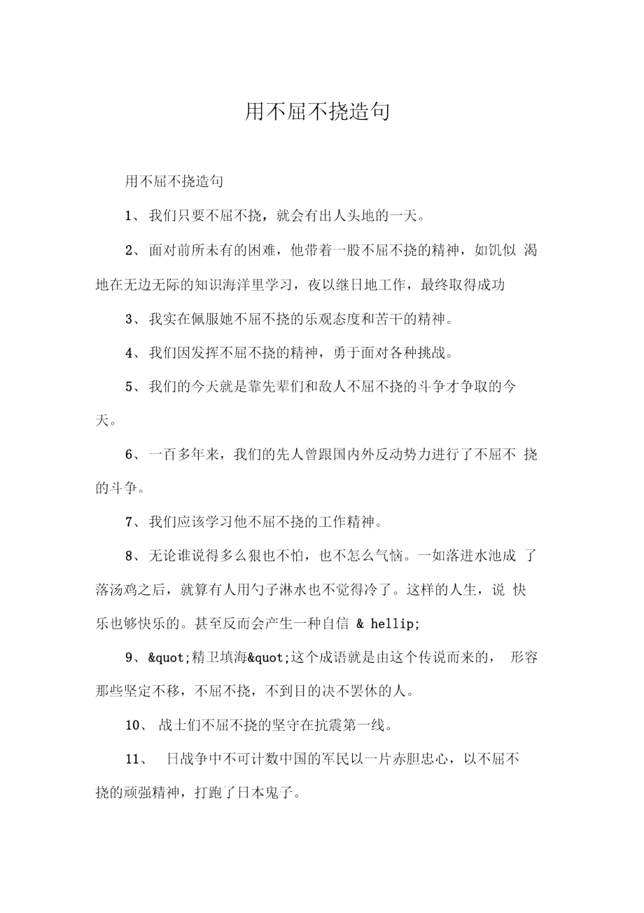 爱游戏体育官网-包含不屈不挠，篮球场上的英雄史诗的词条