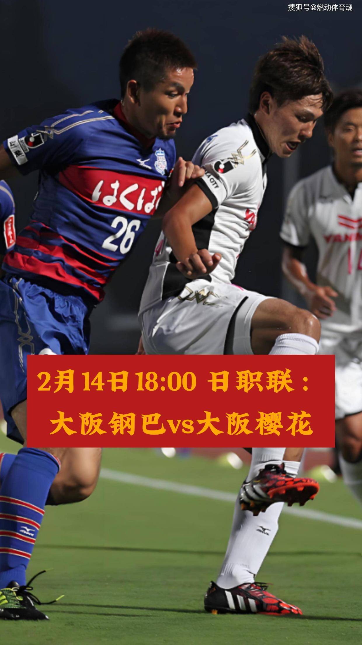 爱游戏官网-关于大阪钢巴赢得关键胜利，赢得了球迷的尊重的信息
