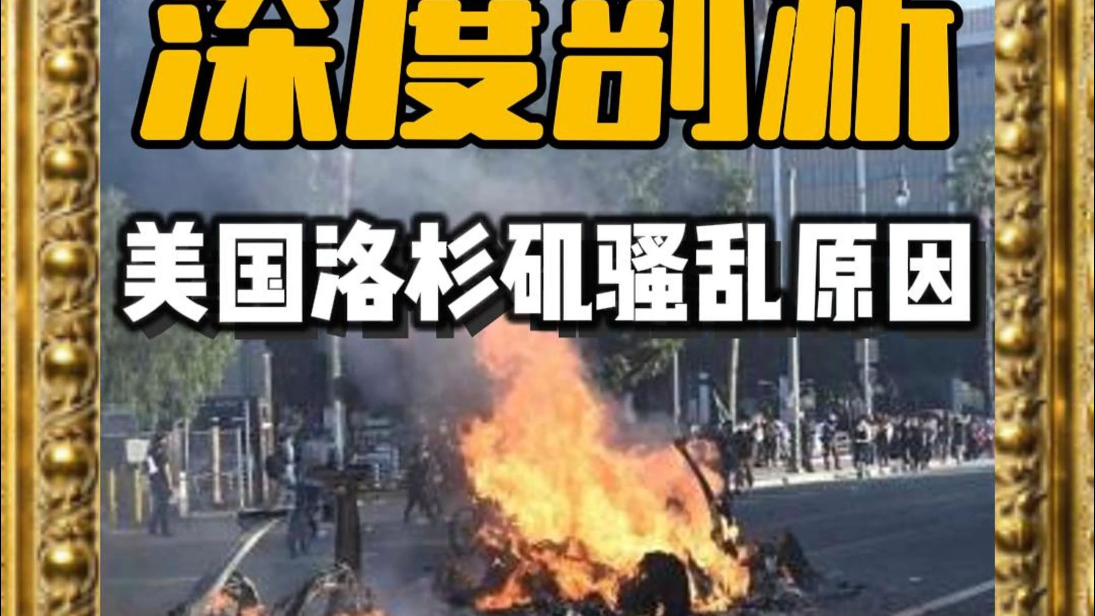 爱游戏官网-比赛过程中爆发的骚乱事件引起关注