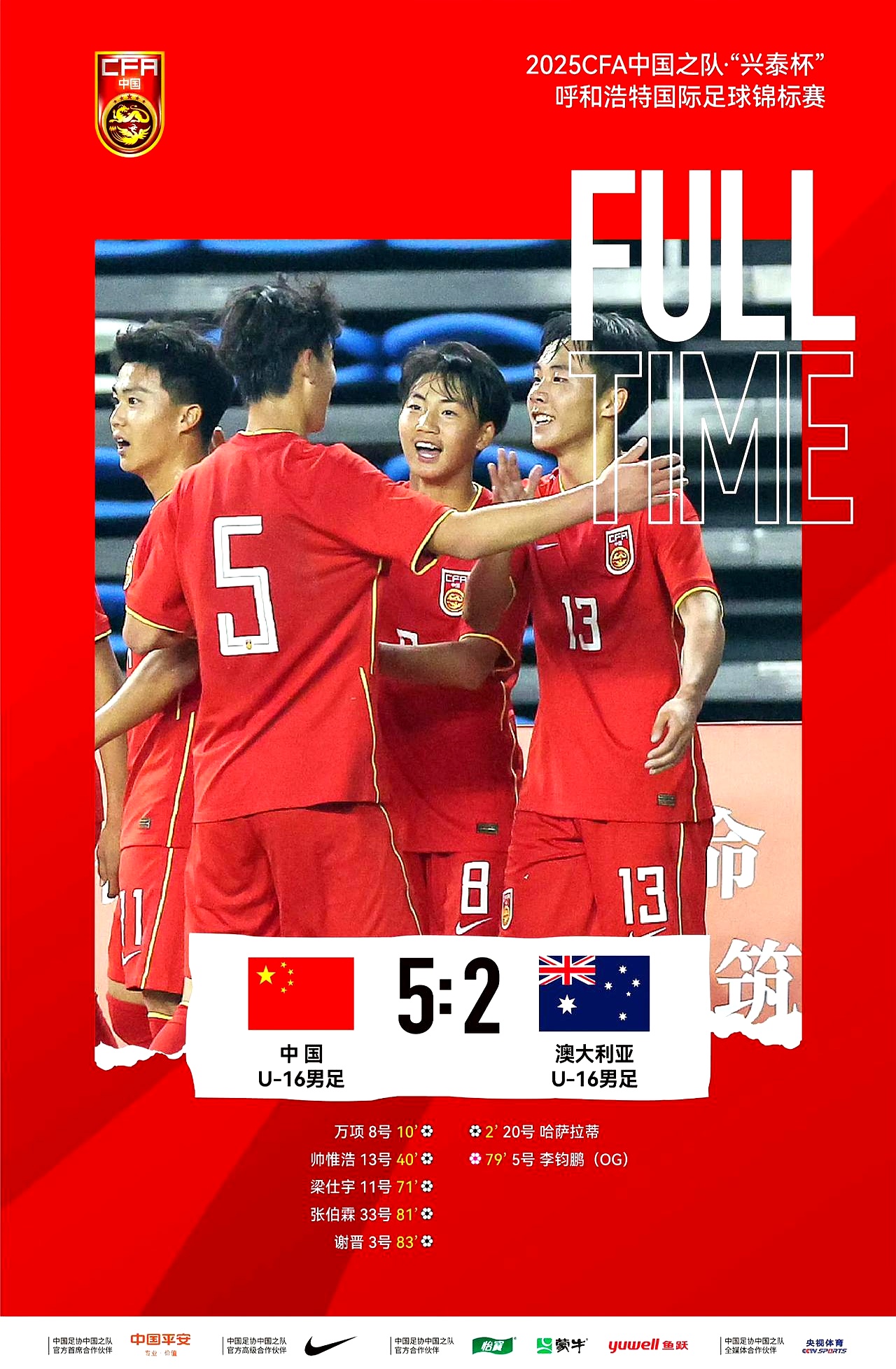 爱游戏体育官网-大胜在望！足球冠军豪强冲刺决赛