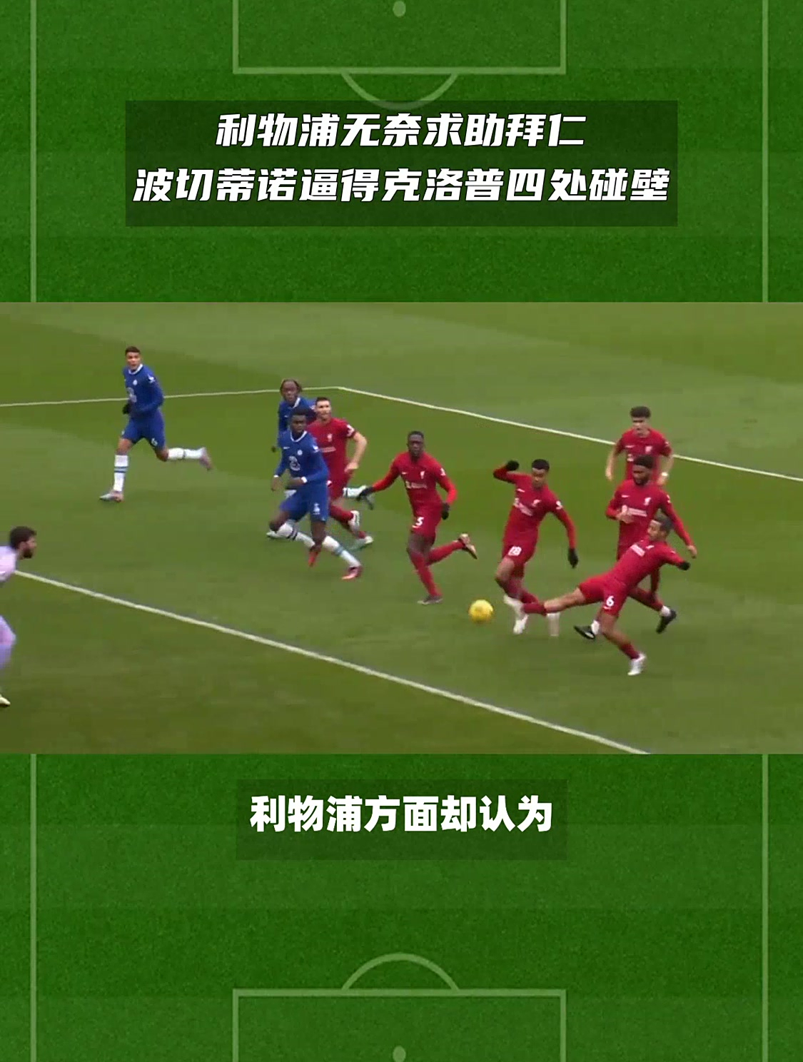 爱游戏官网-关于利物浦再碰壁，球队调整仍需时日的信息