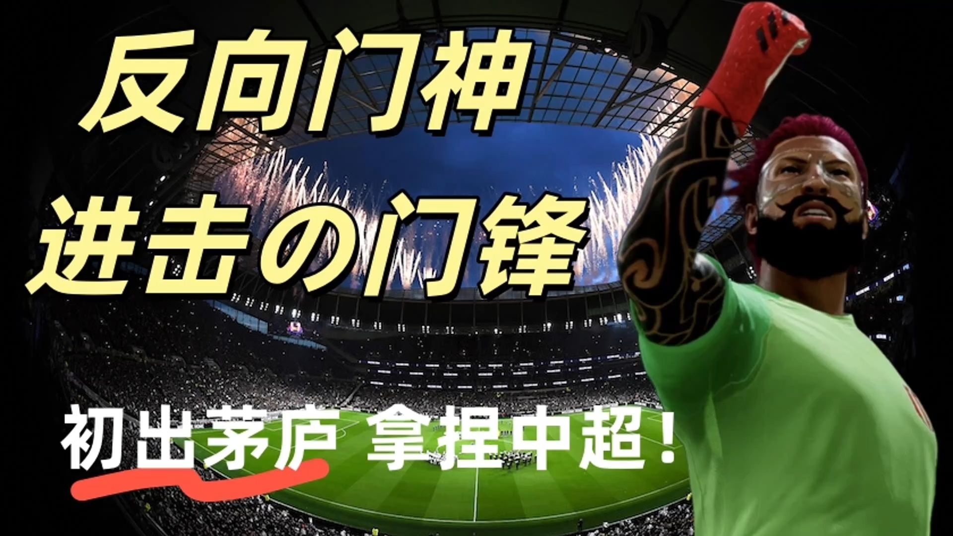 爱游戏在线登录-关于无解射门！球队锋线杀机难阻挡的信息