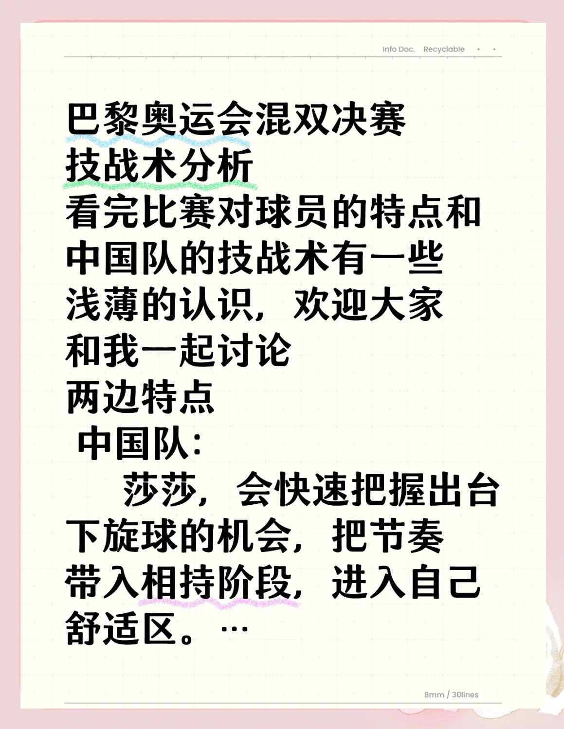 关于战术变革!如何应对亚洲顶级球队?的信息 关于战术变革!如何应对亚洲顶级球队?的信息
