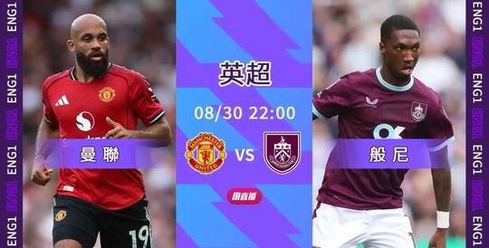 爱游戏app下载-曼联客场不敌强敌，连胜被终结