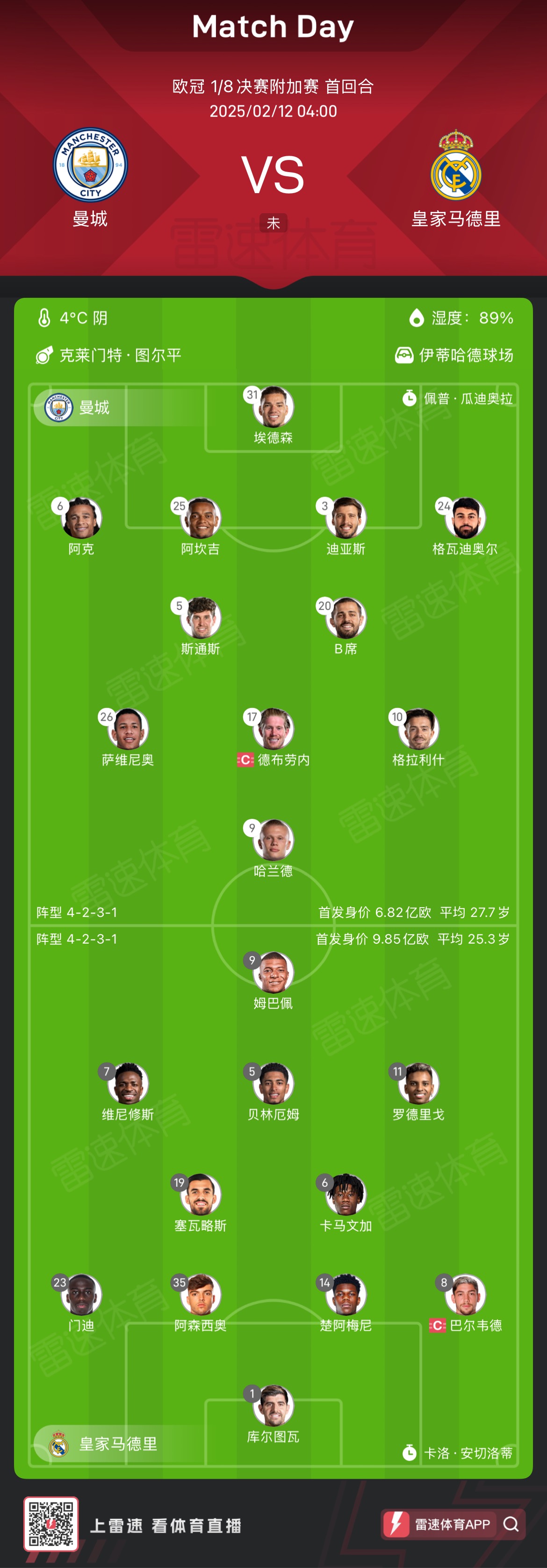 爱游戏app下载-皇家社会球员表示团结合作是取胜关键的简单介绍